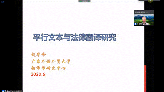 (2020-06-5)赵军峰教授讲座简报02